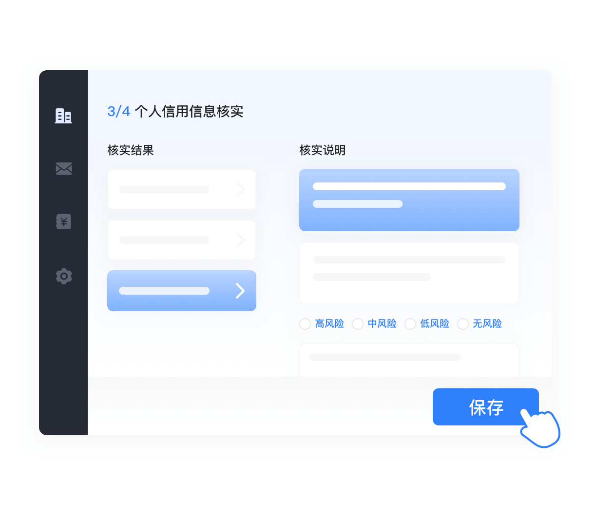 报告制作