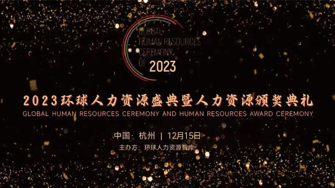 人力窝荣获年度推荐人力资源服务机构称号