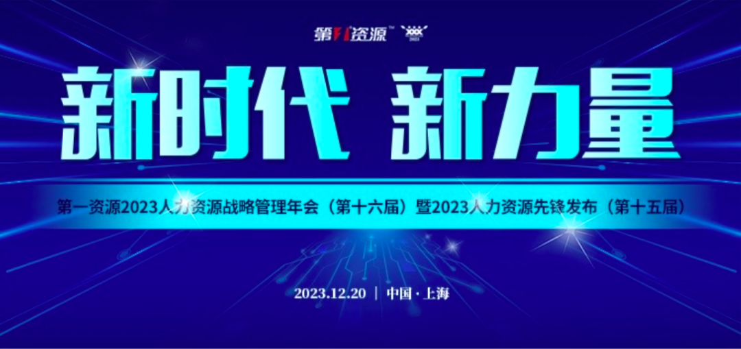 又双叒获奖啦！人力窝荣获2023人力资源先锋服务机构称号！