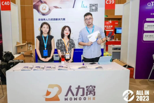 人力窝在2023智享会人力资源服务展的展台与团队