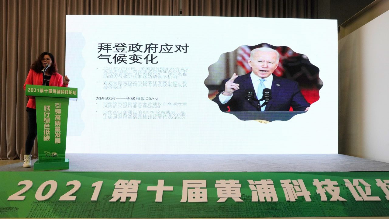 黄浦科技论坛气候变化议题演讲现场