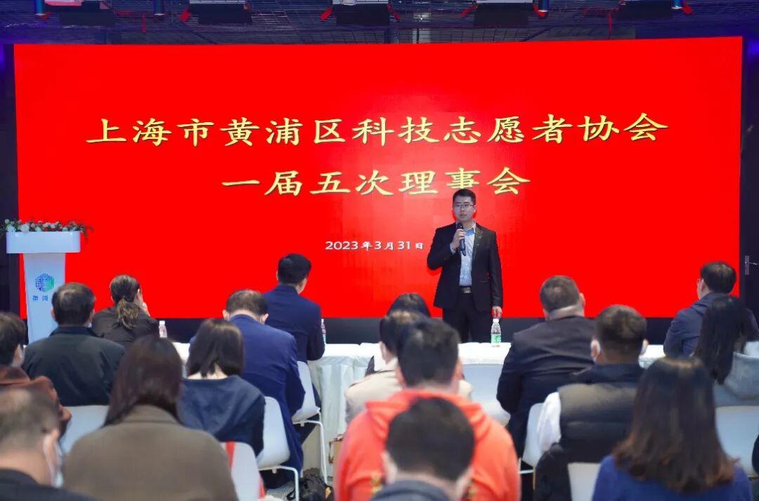 张光义在黄浦区科技志愿者协会理事会上发言
