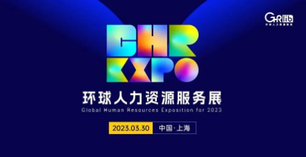 人力窝隆重亮相人力资源服务展，并发表主题演讲