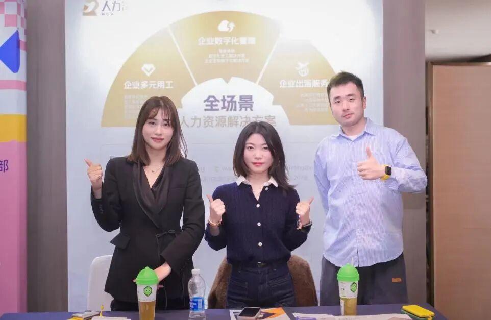 人力窝团队在峰会咨询展位合影