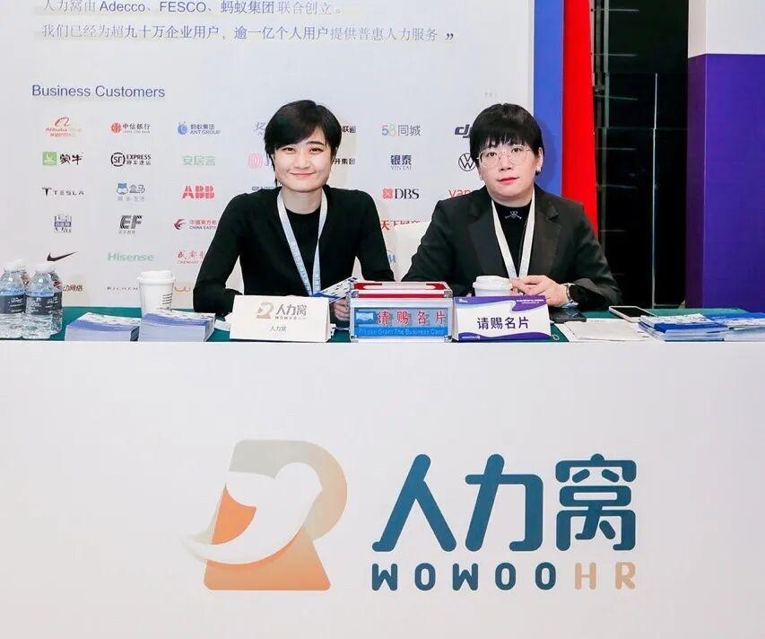 人力窝参加中国汽车产业人力资源峰会，与众多大咖对话！