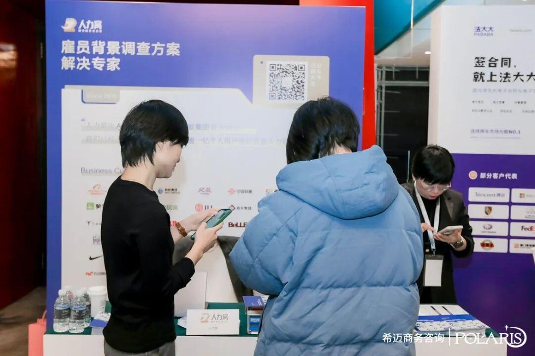 人力窝团队与参会观众交流背景调查服务