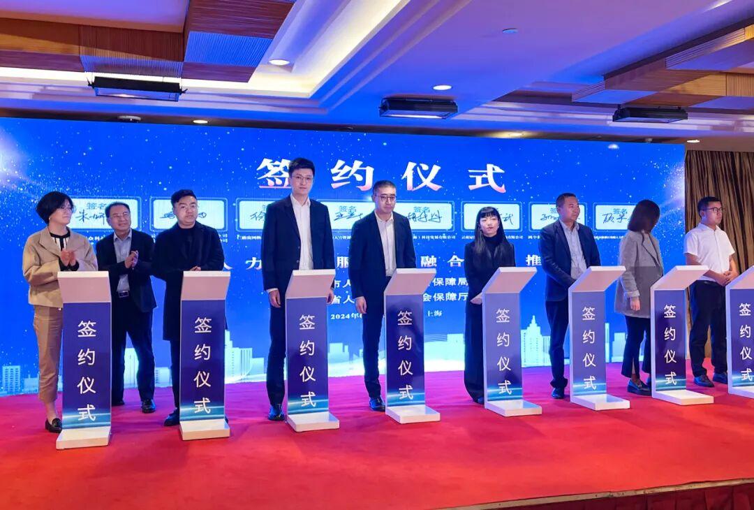 沪滇人力资源服务合作签约仪式