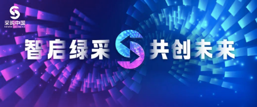 智启绿采，共创未来丨人力窝膺获2024采购中国优秀供应商金鼎奖