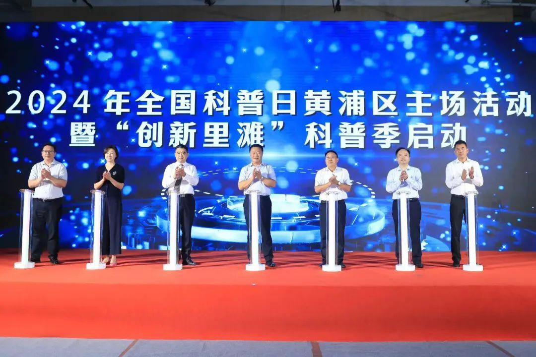 人力窝受邀参加2024年全国科普日黄浦区主场活动