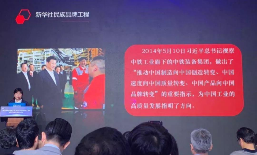 民族品牌工程介绍与现场演讲