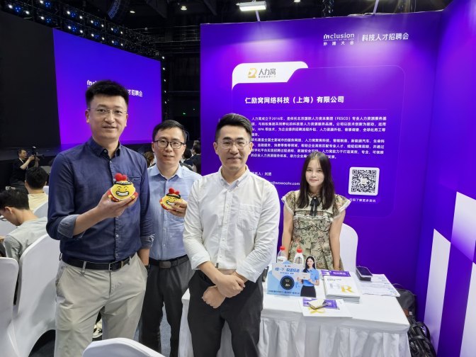 人力窝参会团队在招聘会现场合影