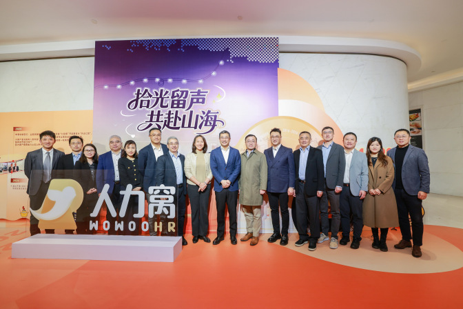 人力窝举办2026年年会暨十周年庆典