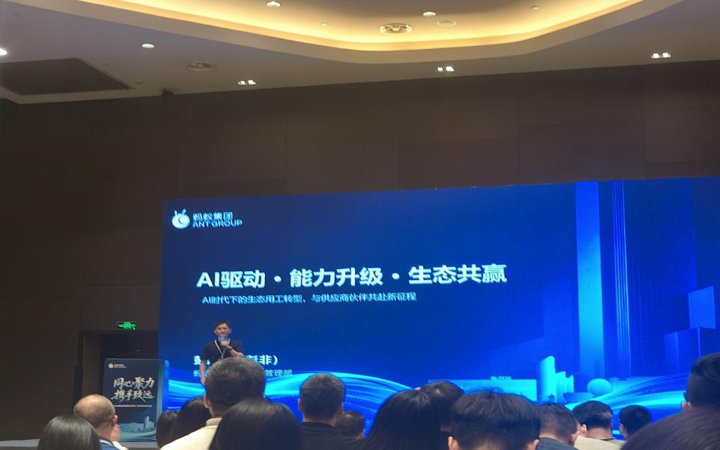 大会围绕AI与服务能力升级交流