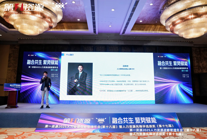 人力窝获2025人力资源服务双项荣誉，分享AI应用实践