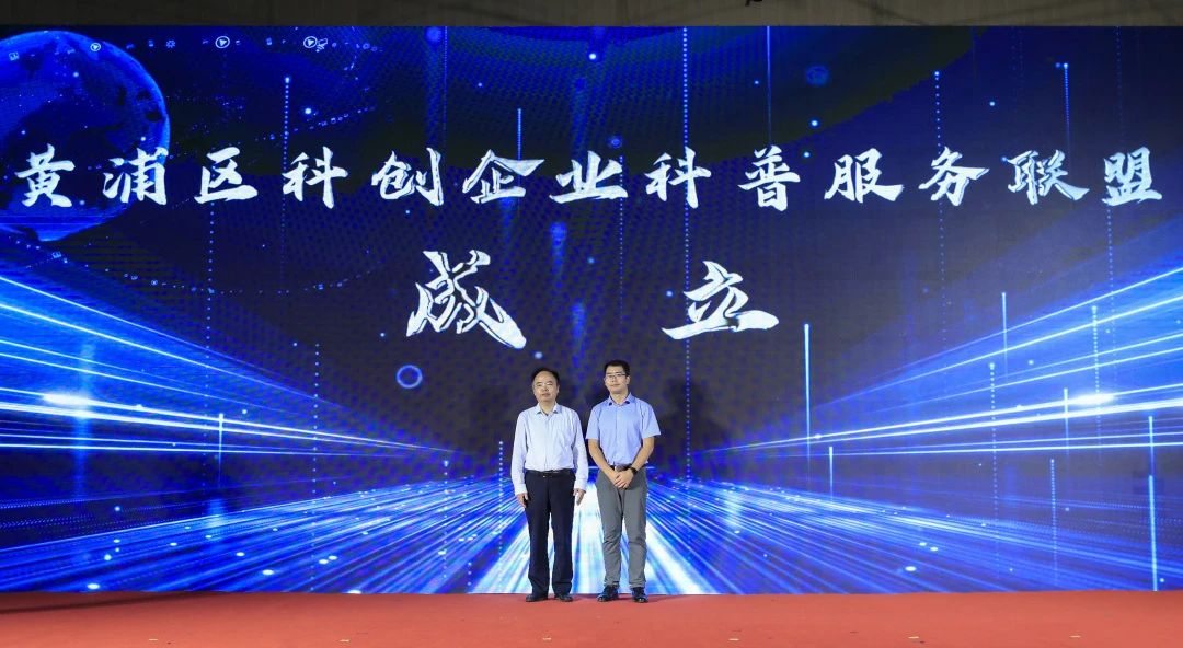 人力窝参与2024全国科普日黄浦活动，共建科创企业科普服务联盟